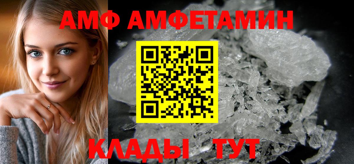Тюмень  Амфетамин 97%  АМФ  даркнет официальный сайт  Вход с VPN 