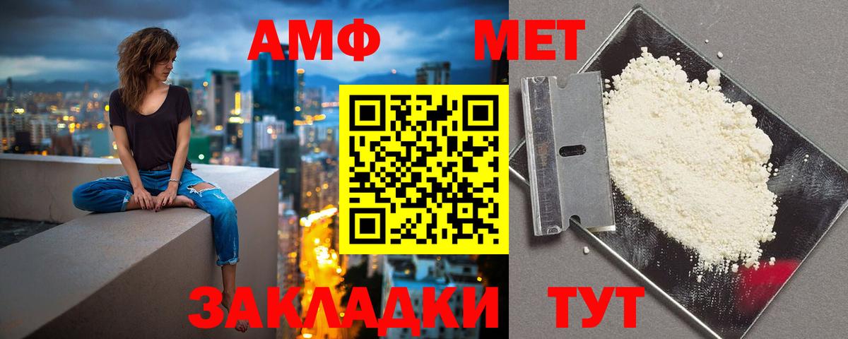 Амфетамин  Тюмень  АМФ 98% 