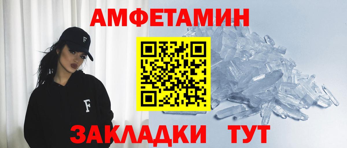 Amphetamine Premium Тюмень