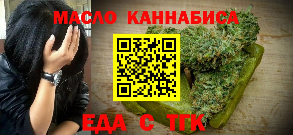 Canna-Cookies конопля  Вход с VPN  Тюмень 