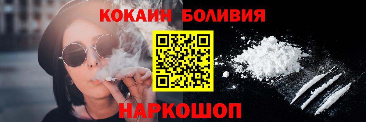 Cocaine 99%  КОКАИН 98%  Вход с VPN  Тюмень 