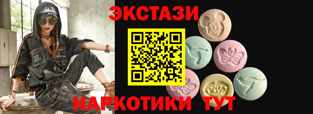 Экстази 300 mg Тюмень