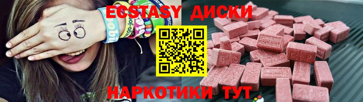 Ecstasy  Тюмень  Ecstasy 250 мг  Экстази XTC 