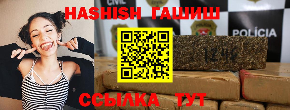 ГАШ  Тюмень  Гашиш хэш  ГАШИШ Cannabis 