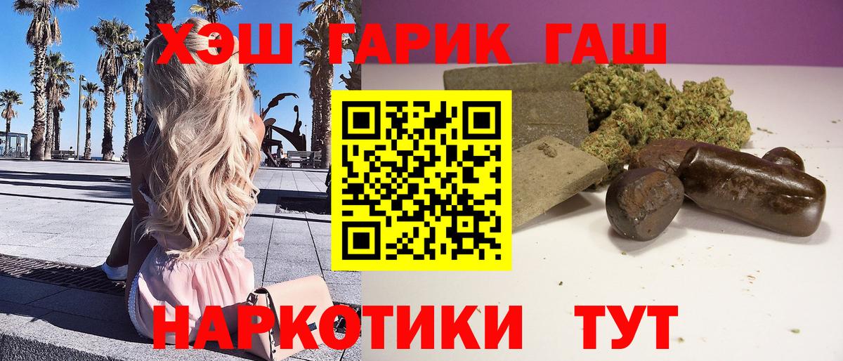Гашиш Изолятор  Гашиш  Тюмень  Вход с VPN 
