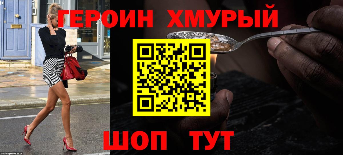 Героин Афган  Вход с VPN  Тюмень 