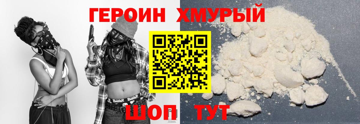 Героин Афган  ГЕРОИН  Тюмень 