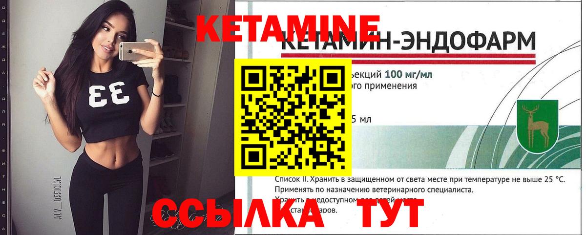 КЕТАМИН ketamine Тюмень