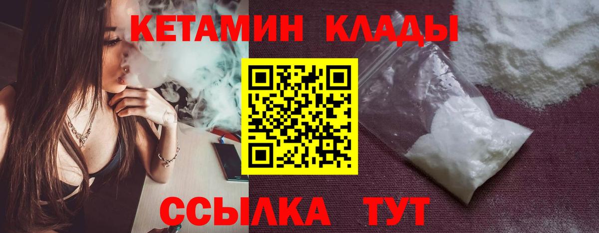 КЕТАМИН ketamine Тюмень