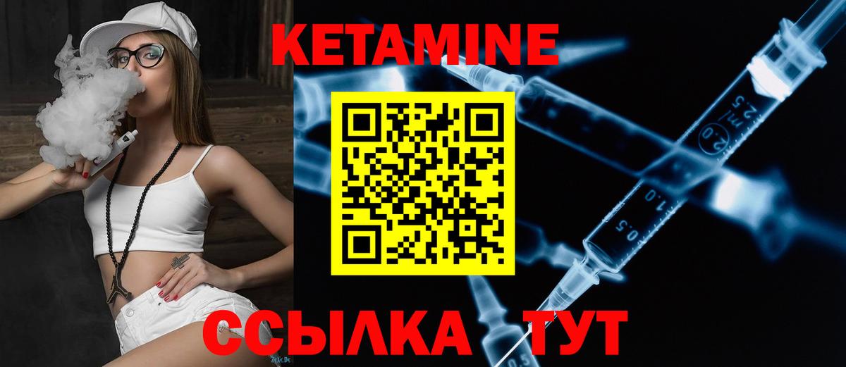 Тюмень  Кетамин ketamine  Кетамин VHQ  Вход с VPN 