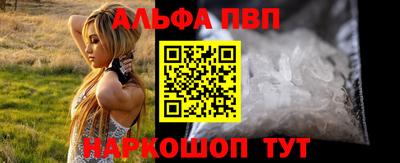 метамфетамин Бийск