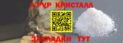 метамфетамин Бийск