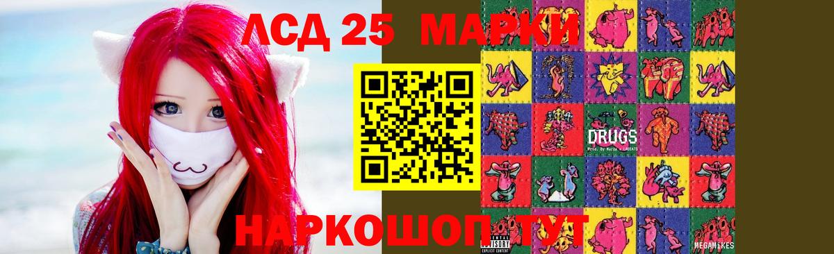 Лсд 25 экстази кислота  LSD-25 экстази ecstasy  LSD-25 экстази  Тюмень 