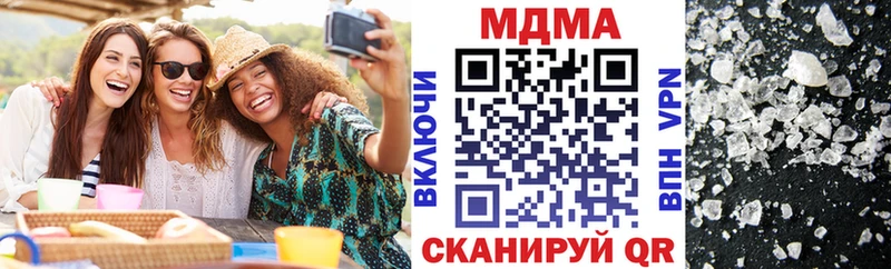 MDMA кристаллы  Тюмень 