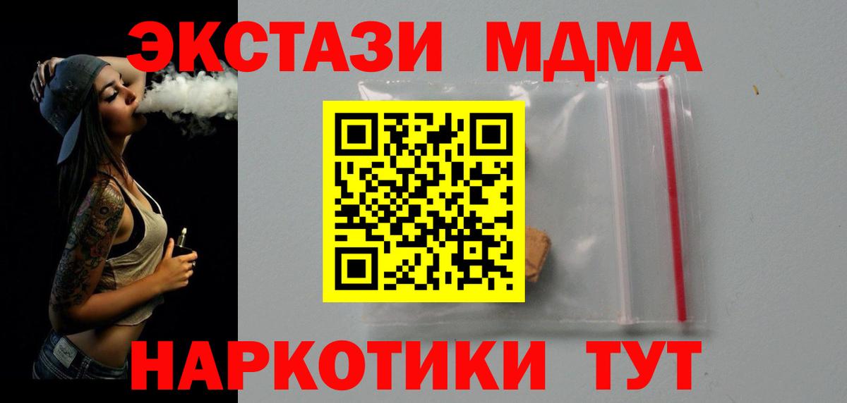 Тюмень  МДМА молли  Вход с VPN  MDMA  МДМА VHQ 