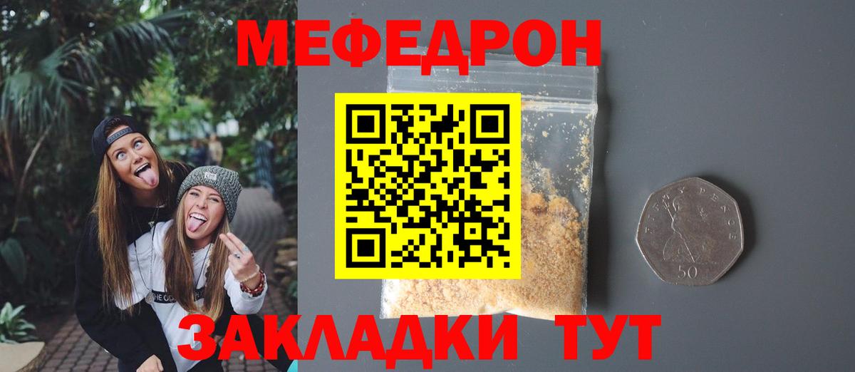 МЯУ-МЯУ mephedrone  Вход с VPN  МЯУ-МЯУ  Тюмень 