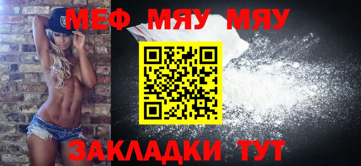 Мефедрон VHQ  МЯУ-МЯУ  МЯУ-МЯУ VHQ  купить наркотик  Тюмень 