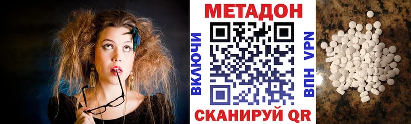 Метадон methadone Тюмень