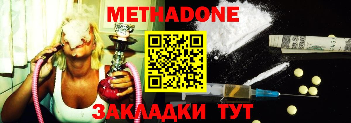 МЕТАДОН мёд Тюмень