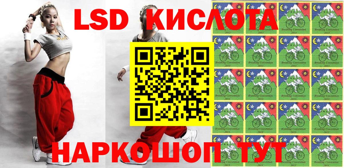 Наркотические марки 1,5мг  Тюмень 