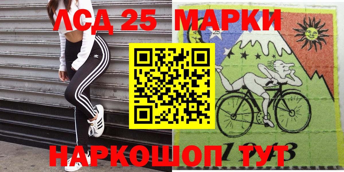 Наркотические марки 1500мкг Тюмень