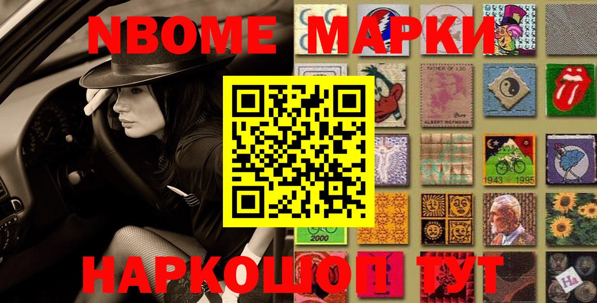 Марки 25I-NBOMe  Вход с VPN  Тюмень  купить наркоту  Марки 25I-NBOMe 1500мкг 